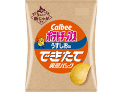 カルビー ポテトチップス うすしお味 できたて実感パック