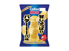 カルビー ポテトチップス 甘じょっぱ！！バターーー！！味 商品写真