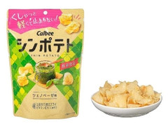 シンポテト ジェノベーゼ味