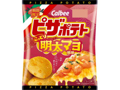 カルビー ピザポテト 明太マヨ風味