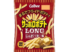 カルビー サッポロポテトLONG じゃがバター味