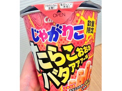 カルビー じゃがりこ たらこぉぉぉ バタァァァー味