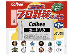 カルビー 2024 プロ野球チップス