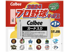 カルビー 2024 プロ野球チップス 商品写真