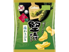 カルビー 堅あげポテト 塩わさび味