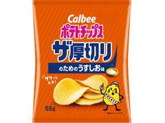 カルビー ポテトチップス ザ厚切り のためのうすしお味 商品写真