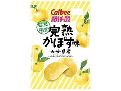 カルビー ポテトチップス 完熟かぼす味