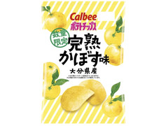 カルビー ポテトチップス 完熟かぼす味 商品写真