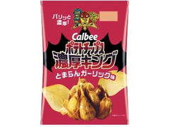 カルビー ポテトチップス濃厚キング とまらんガーリック味