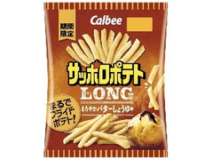 カルビー サッポロポテトLONG まろやかバターしょうゆ味