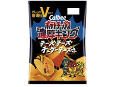 カルビー ポテトチップス濃厚キング チーズチーズチェダーチーズ味 商品写真