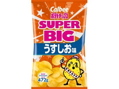 ポテトチップス うすしお味 袋472g SUPERBIG