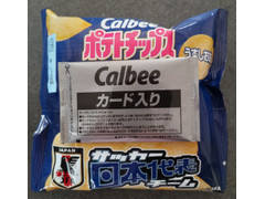 カルビー ポテトチップス サッカー日本代表チーム 商品写真