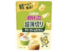 カルビー ポテトチップス 超薄切り サワークリームオニオン味