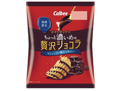 カルビー ポテトチップス ちょっと濃いめの贅沢ショコラ 商品写真