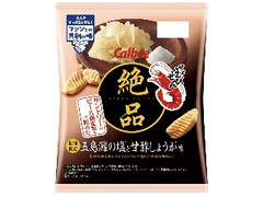 カルビー 絶品かっぱえびせん 五島灘の塩と甘酢しょうが味