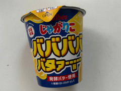 楽天市場】【在庫あり即納】販路限定品 じゃがりこ ババババ