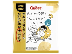 カルビー ポテトチップス 内向型トリュフ塩味