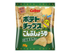 カルビー ポテトチップス こんぶしょうゆ 袋58g