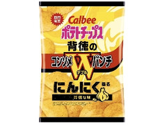 カルビー ポテトチップス 背徳のコンソメWパンチ