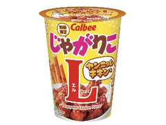 カルビー じゃがりこ ヤンニョムチキン味Lサイズ