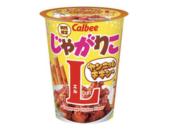 中評価】カルビー じゃがりこ バババババタァーーーーー味の感想