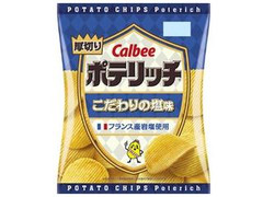 カルビー ポテリッチ こだわりの塩味 商品写真