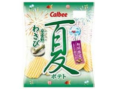 夏ポテト 安曇野わさび 袋65g