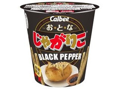 カルビー お・と・な じゃがりこ BLACK PEPPER 商品写真