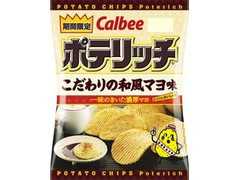 カルビー ポテリッチ こだわりの和風マヨ味 商品写真