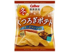 カルビー 冬のくつろぎポテト チーズコンソメ味 商品写真