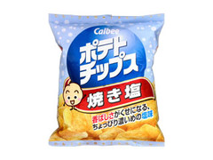 カルビー ポテトチップス 焼き塩