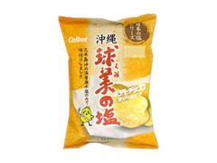 カルビー ポテトチップス 沖縄球美の塩 商品写真