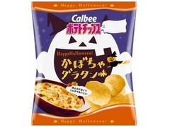 カルビー ポテトチップス かぼちゃグラタン味