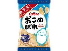 カルビー おこめぼれ 味わい塩味 商品写真