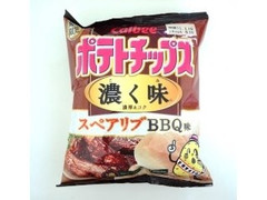 カルビー ポテトチップス 濃く味 スペアリブBBQ味 商品写真