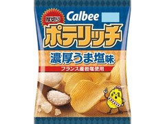 カルビー ポテリッチ 濃厚うま塩味 商品写真