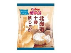カルビー ポテトチップス 北海道十勝秋じゃが 北海道カマンベールチーズ味 商品写真