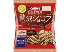 カルビー ポテトチップス 贅沢ショコラ 袋52g