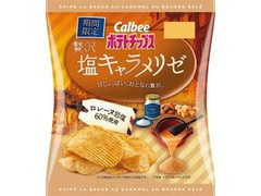 カルビー ポテトチップス 贅沢塩キャラメリゼ 商品写真