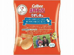 カルビー ポテトチップス 生産者限定 うすしお味 商品写真