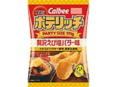 カルビー ポテリッチ 贅沢えび塩バター味