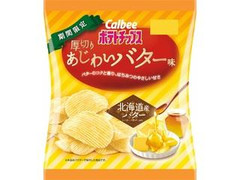 カルビー ポテトチップス 厚切りあじわいバター味