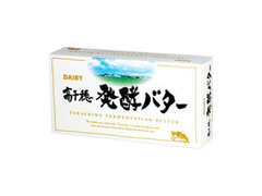 Dairy 高千穂発酵バター 商品写真