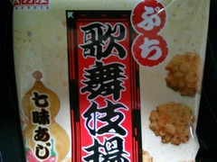 天乃屋 ぷち 歌舞伎揚 七味あじ 商品写真