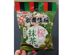 天乃屋 ぷち歌舞伎揚 桜抹茶味 商品写真