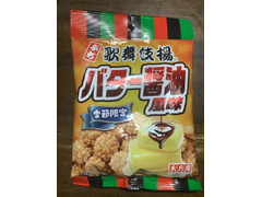 天乃屋 ぷち歌舞伎揚 バター醤油風味