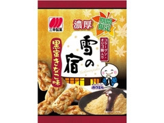 三幸製菓 濃厚 雪の宿 黒蜜きなこ味