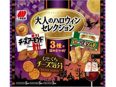 三幸製菓 大人のハロウィンセレクション 商品写真