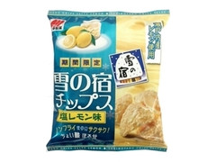 三幸製菓 雪の宿チップス 塩レモン味 商品写真